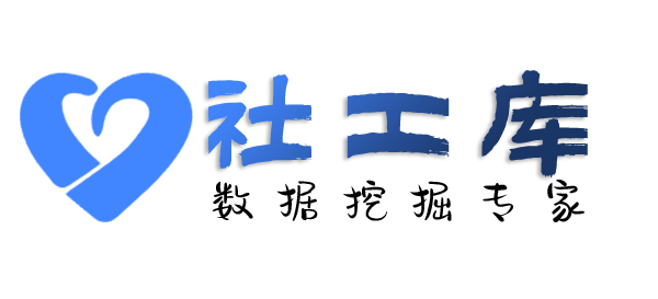 智网综合社工库喜格商务酒店开房记录查询